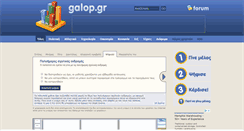 Desktop Screenshot of galop.gr